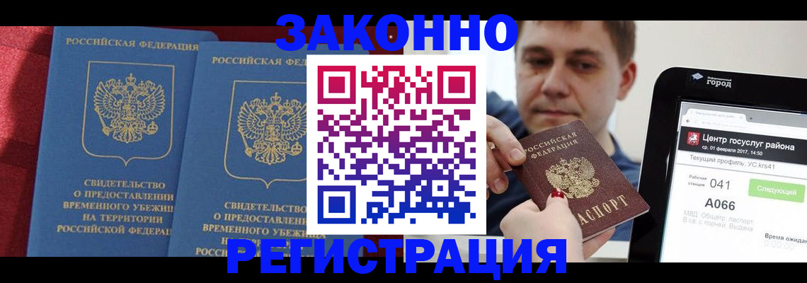 временная регистрация госуслуги в Усть-Илимске