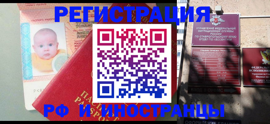 прописка для военкомата в Усть-Илимске