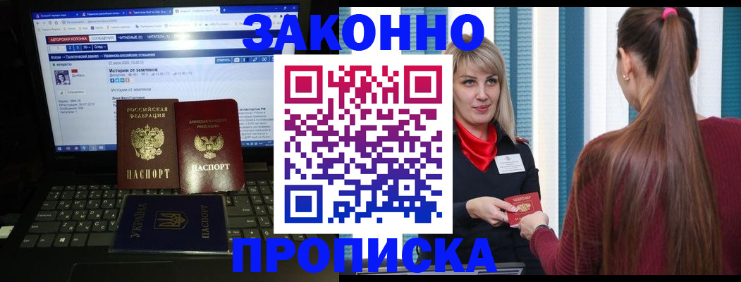 временная регистрация законно в Усть-Илимске