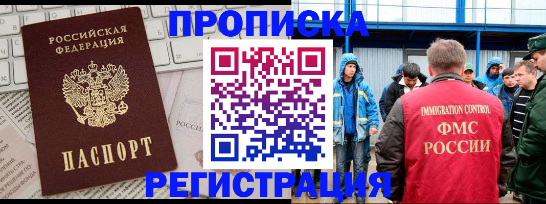 найти адрес прописки в Усть-Илимске