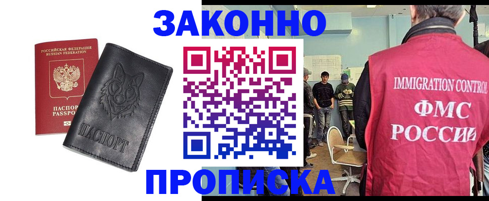 где прописаться в Усть-Илимске