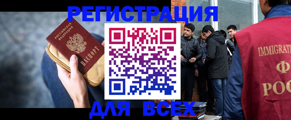 временная регистрация в Усть-Илимске