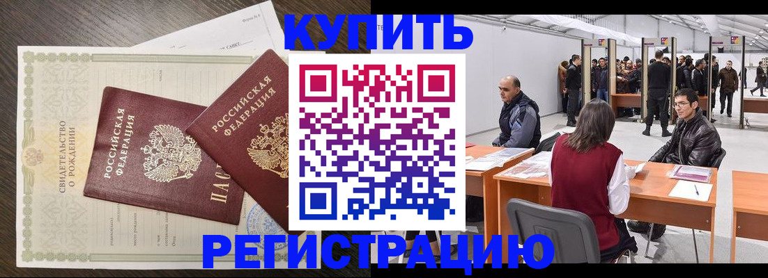 прописка ребенка в Усть-Илимске
