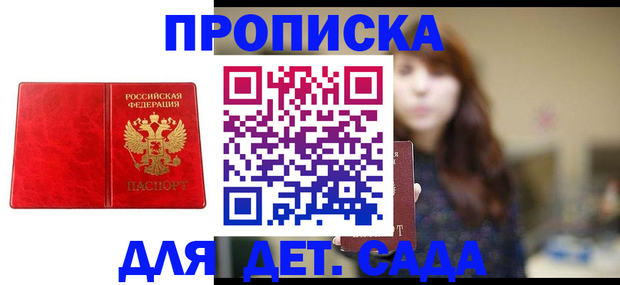 временная регистрация гарантия в Усть-Илимске